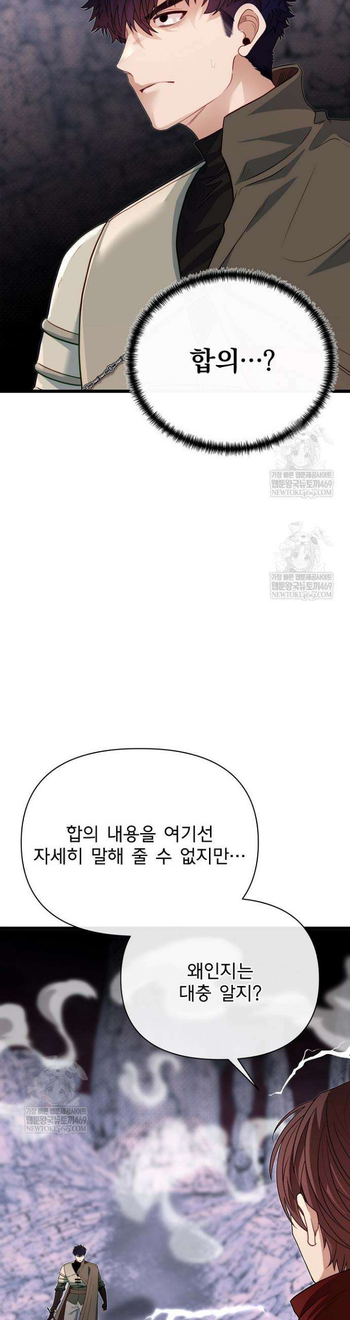 용사 동생은 아카데미 고인물 126화 16