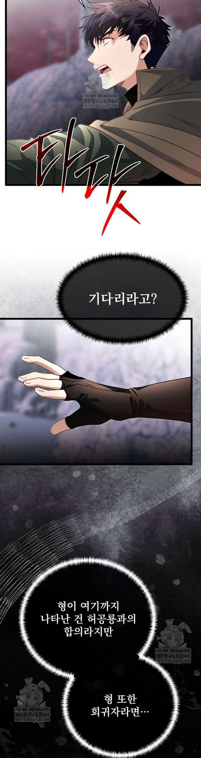용사 동생은 아카데미 고인물 126화 24