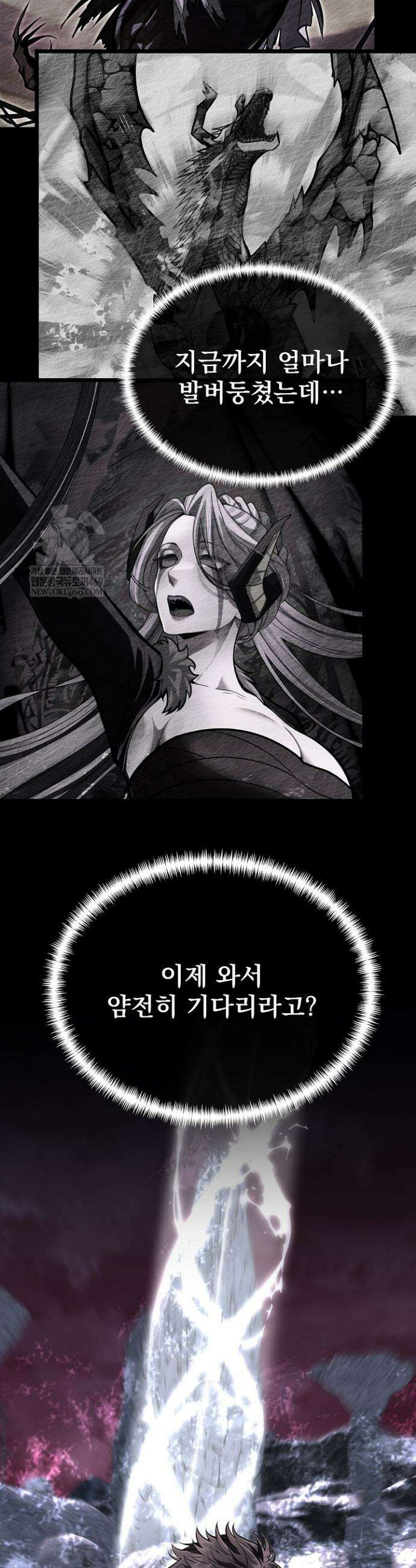 용사 동생은 아카데미 고인물 126화 27
