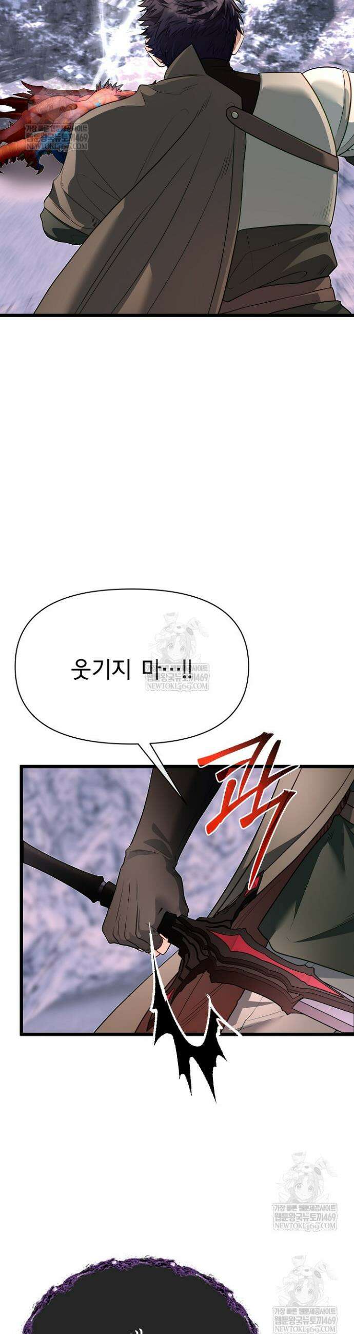 용사 동생은 아카데미 고인물 126화 28