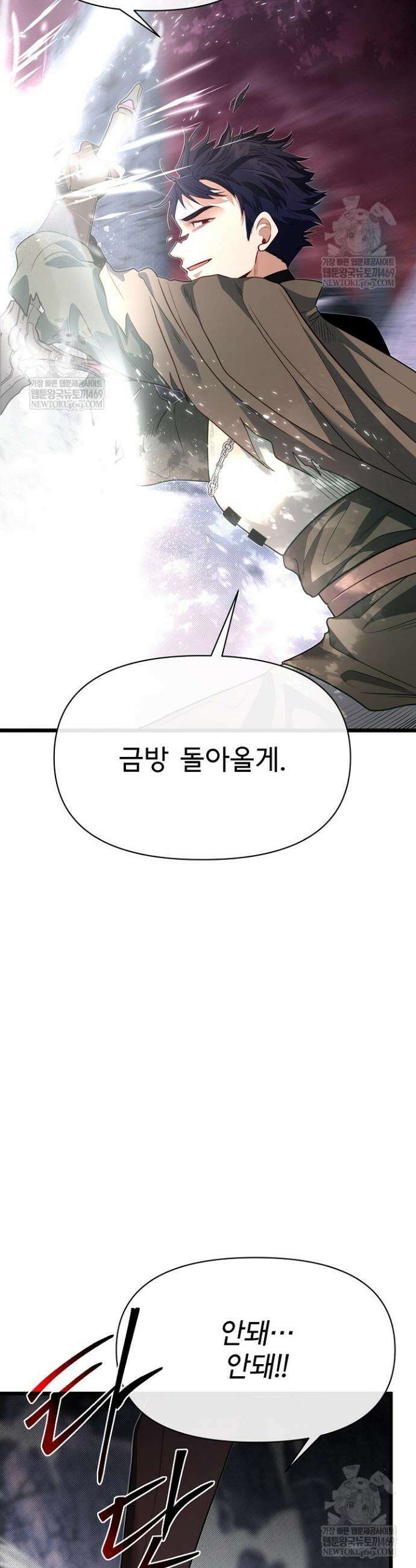 용사 동생은 아카데미 고인물 126화 34