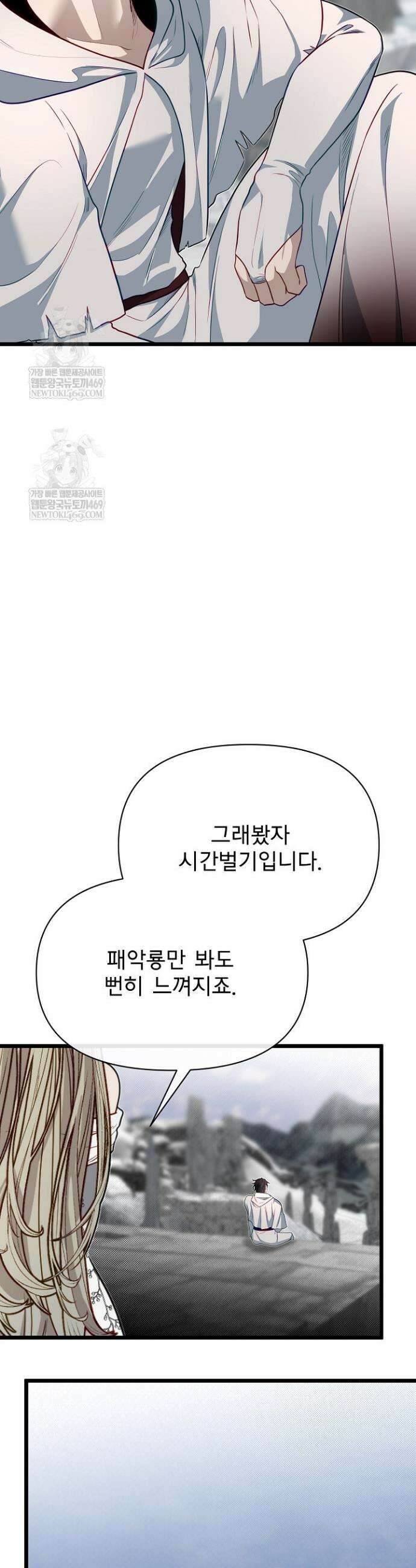 용사 동생은 아카데미 고인물 126화 40