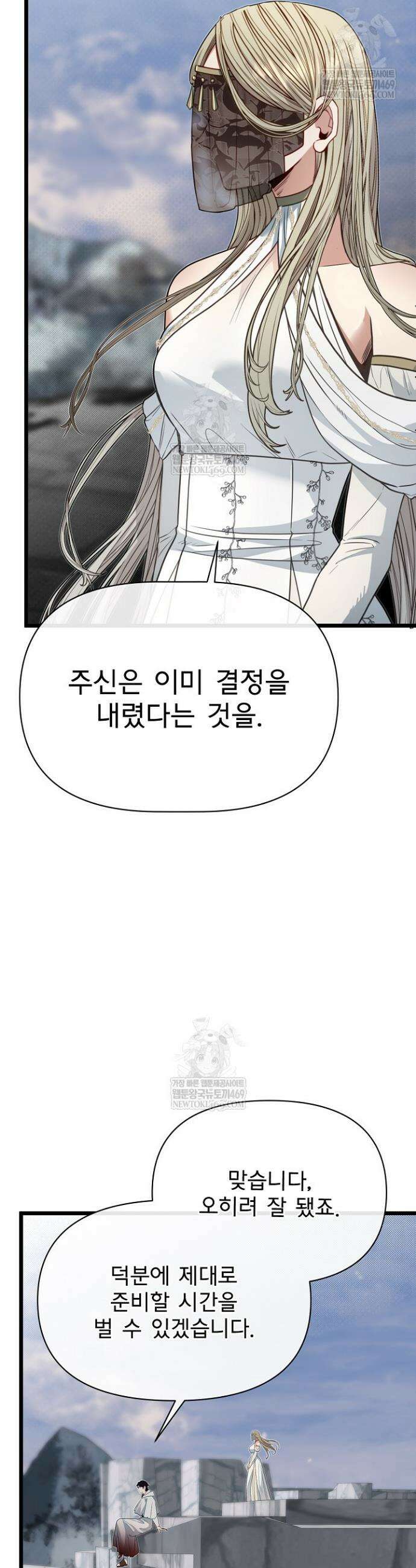 용사 동생은 아카데미 고인물 126화 41