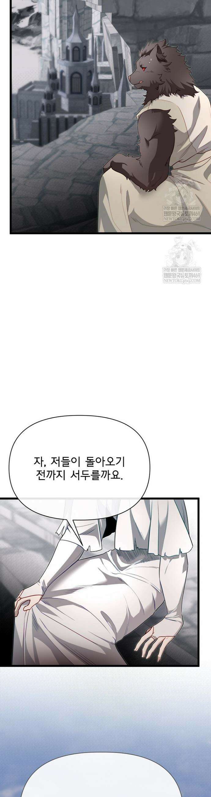 용사 동생은 아카데미 고인물 126화 42