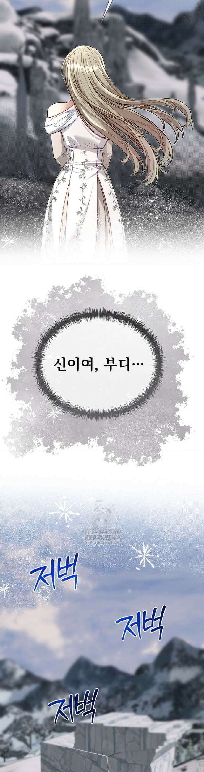 용사 동생은 아카데미 고인물 126화 44