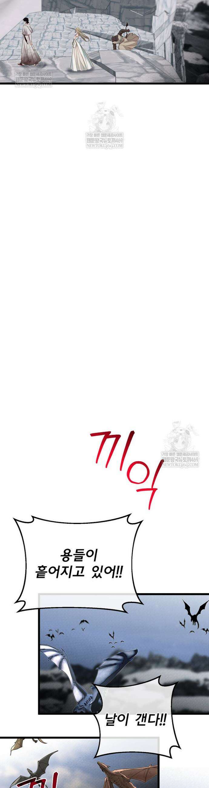 용사 동생은 아카데미 고인물 126화 45