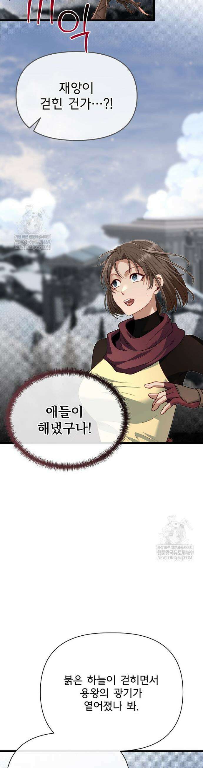 용사 동생은 아카데미 고인물 126화 46