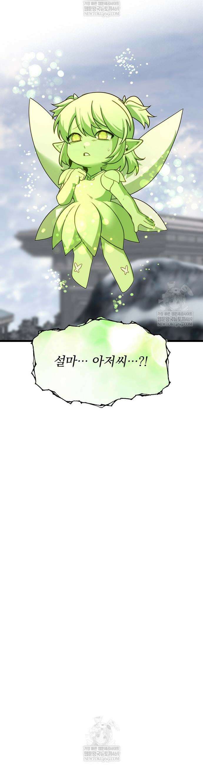 용사 동생은 아카데미 고인물 126화 48