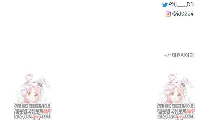 용사 동생은 아카데미 고인물 126화 53