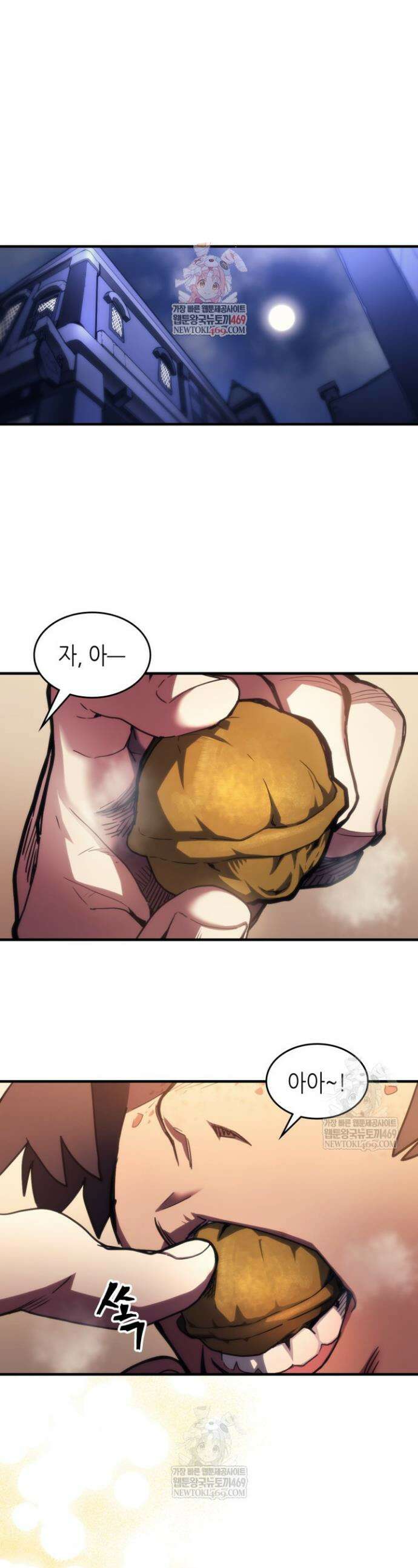 보스 몹답게 행동하세요, 스왈로우 씨! 112화 1