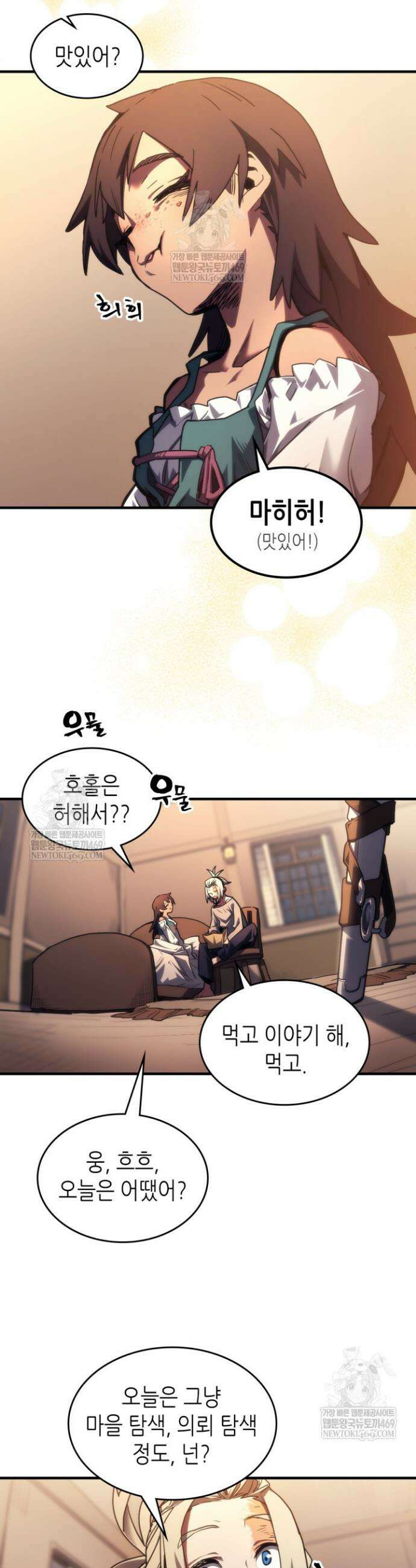 보스 몹답게 행동하세요, 스왈로우 씨! 112화 2