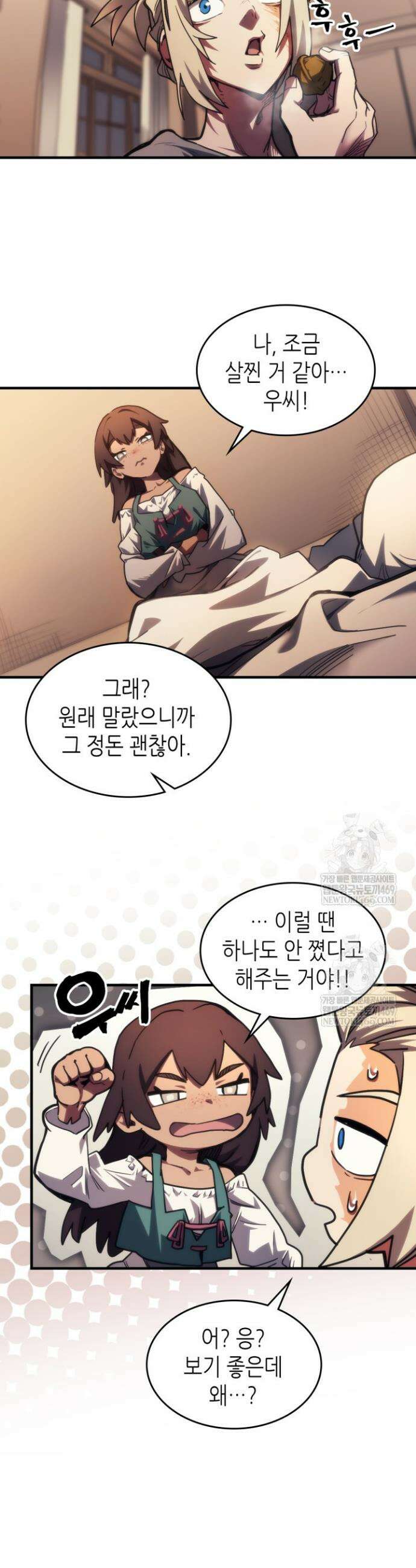 보스 몹답게 행동하세요, 스왈로우 씨! 112화 3