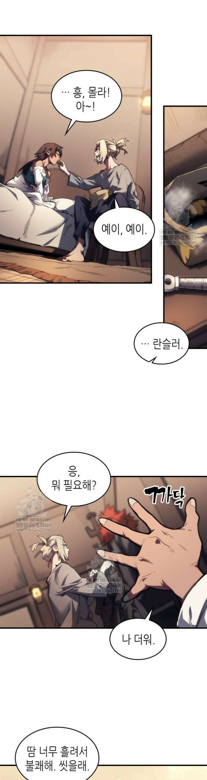 보스 몹답게 행동하세요, 스왈로우 씨! 112화 4