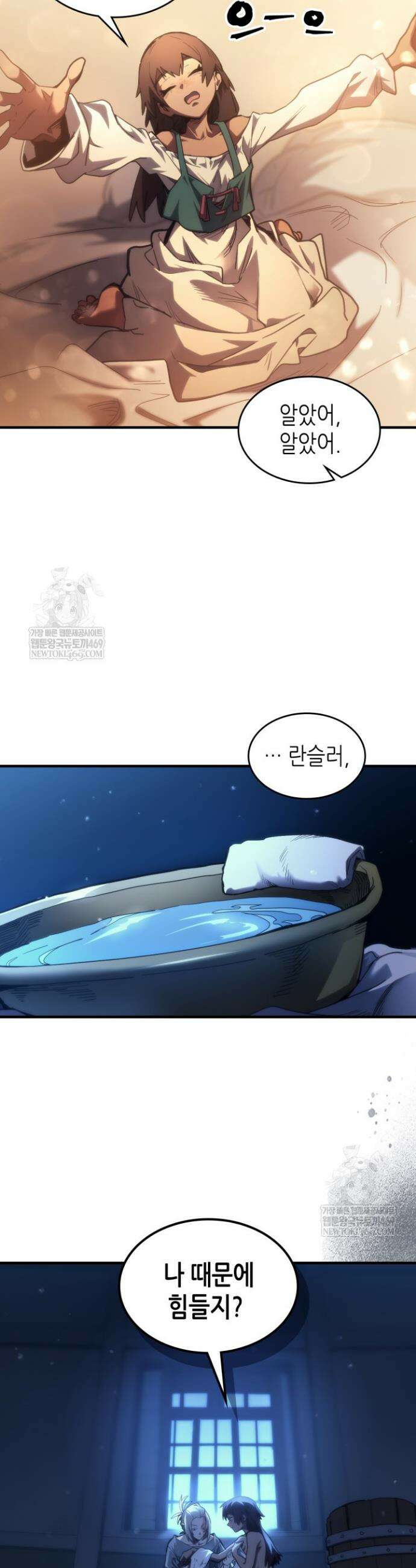 보스 몹답게 행동하세요, 스왈로우 씨! 112화 5