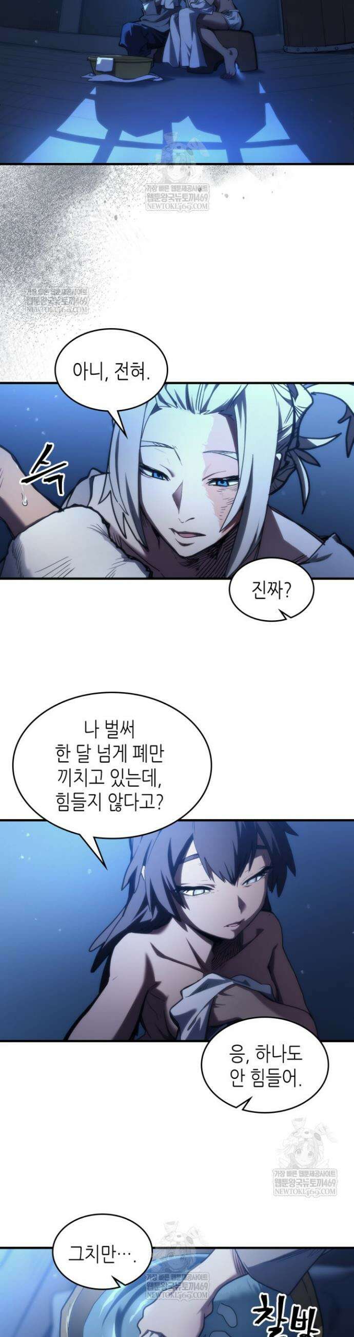 보스 몹답게 행동하세요, 스왈로우 씨! 112화 6