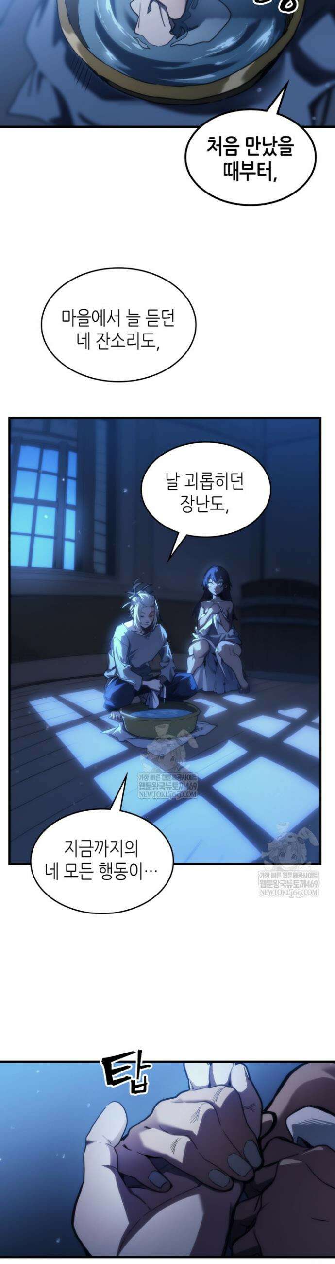 보스 몹답게 행동하세요, 스왈로우 씨! 112화 7