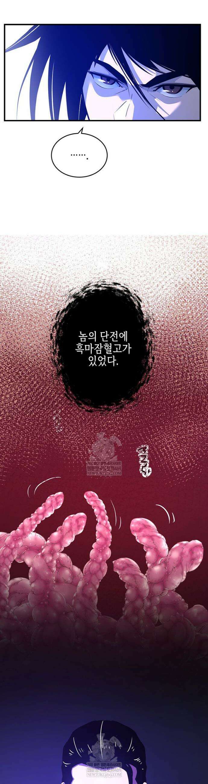 천하제일 무공교관 75화 5