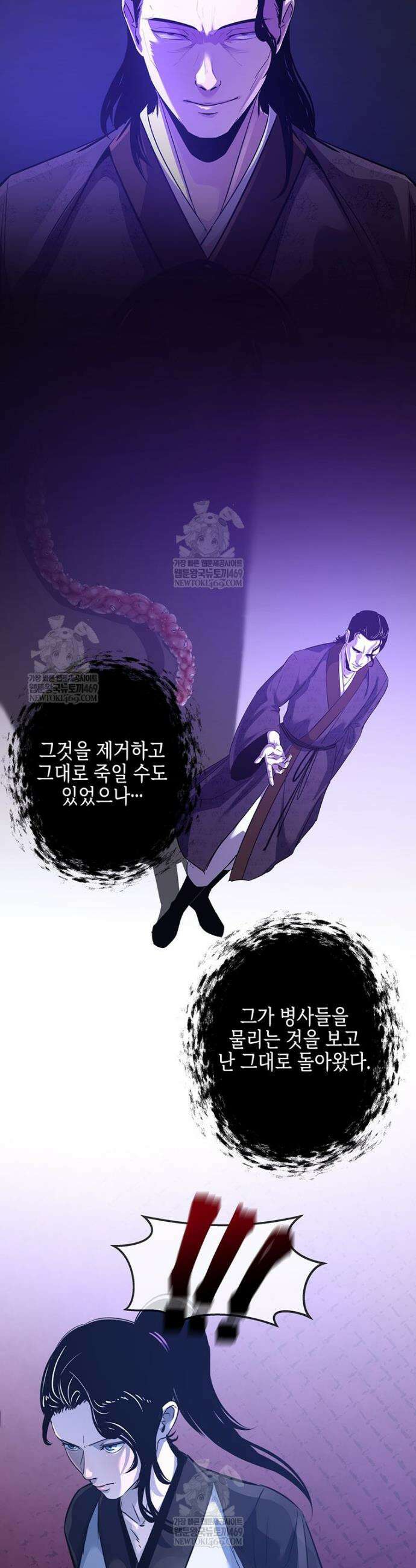 천하제일 무공교관 75화 6