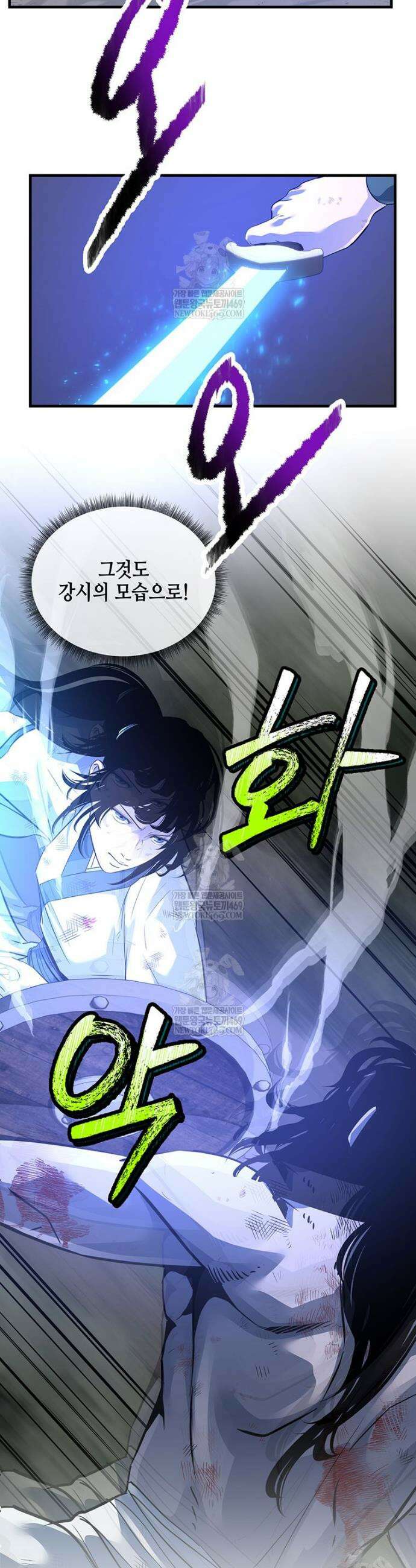 천하제일 무공교관 75화 20