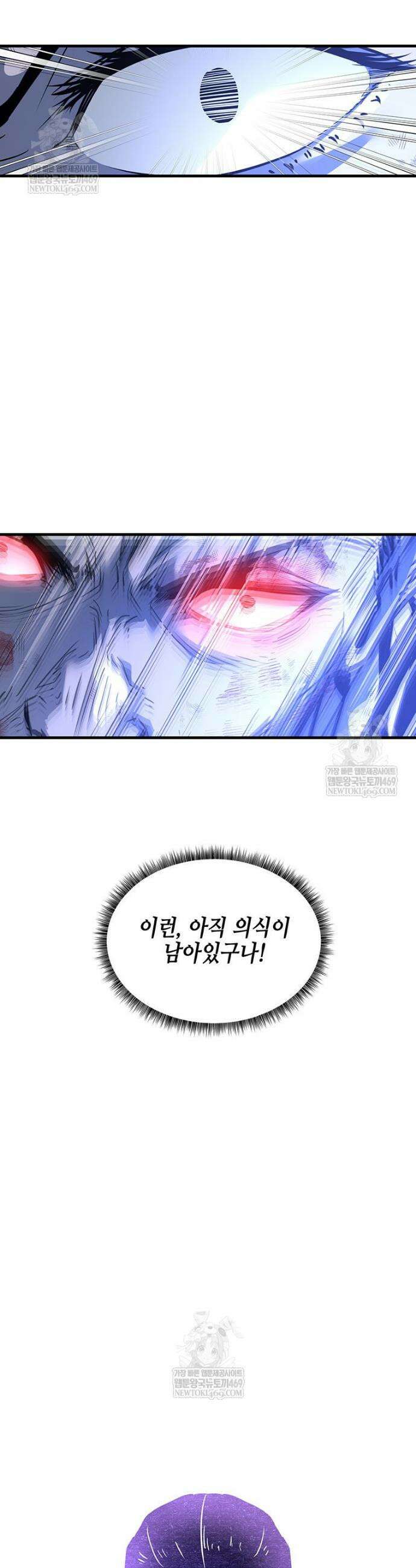 천하제일 무공교관 75화 22