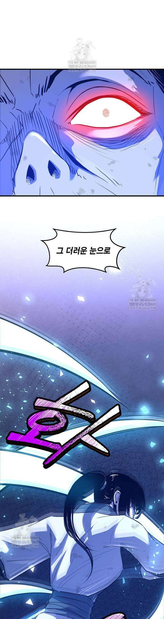 천하제일 무공교관 75화 27