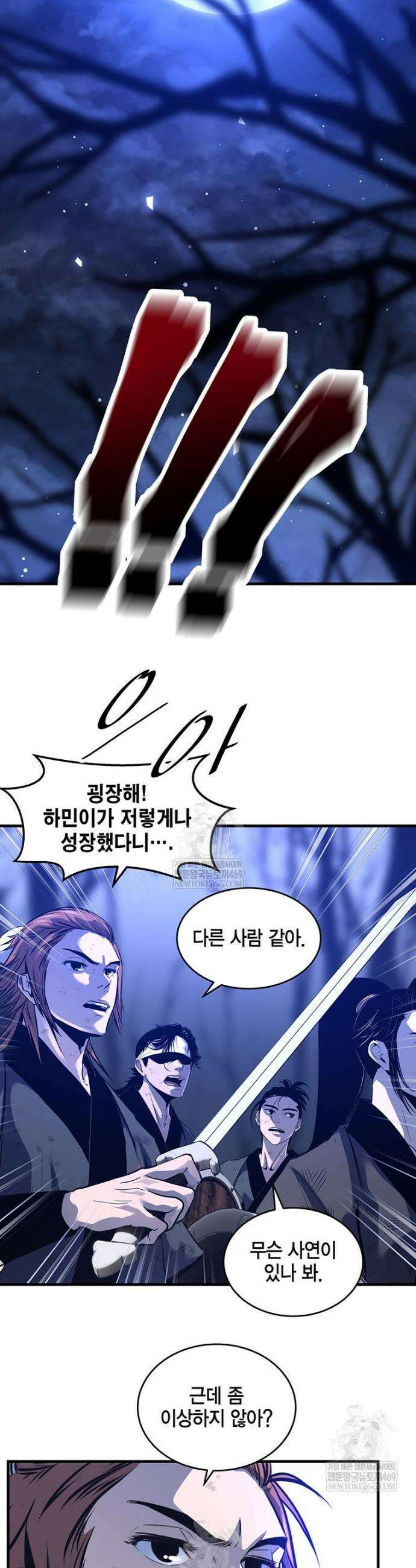 천하제일 무공교관 75화 35