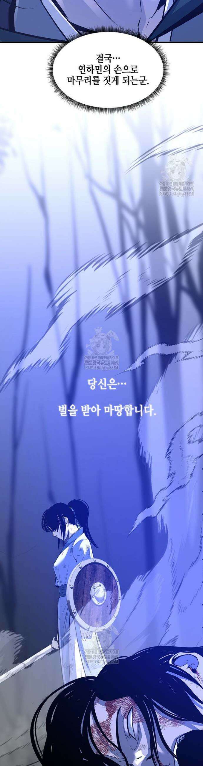 천하제일 무공교관 75화 38