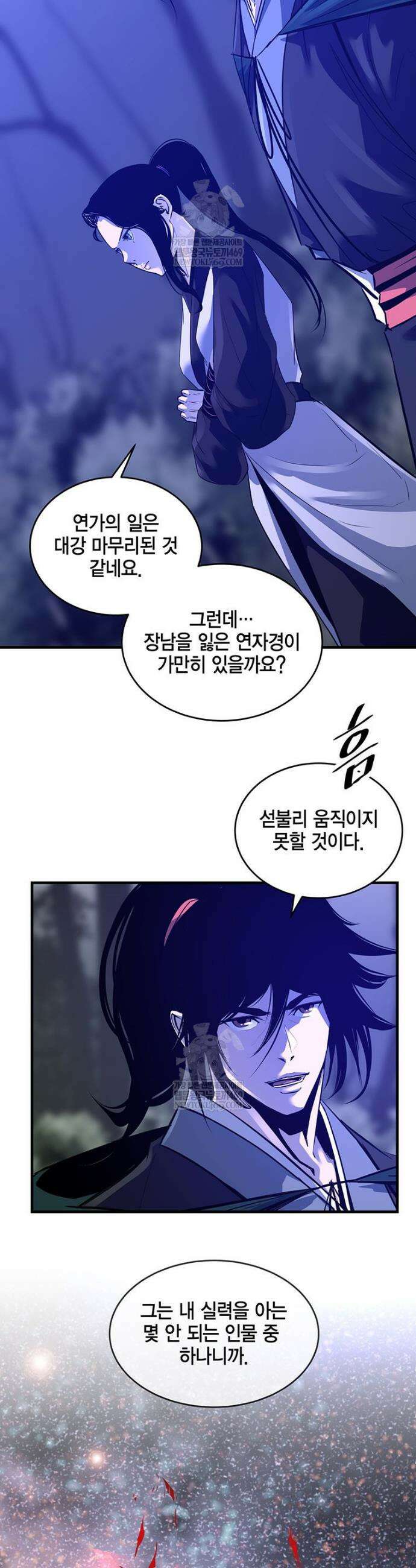 천하제일 무공교관 75화 42
