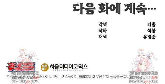 천하제일 무공교관 75화 46