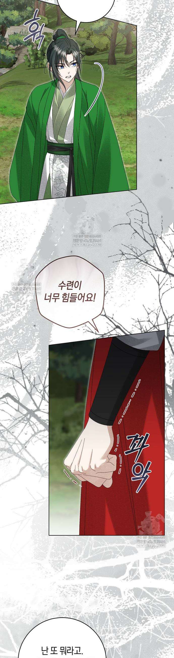 사천당가의 시비로 살아남기 31화 6