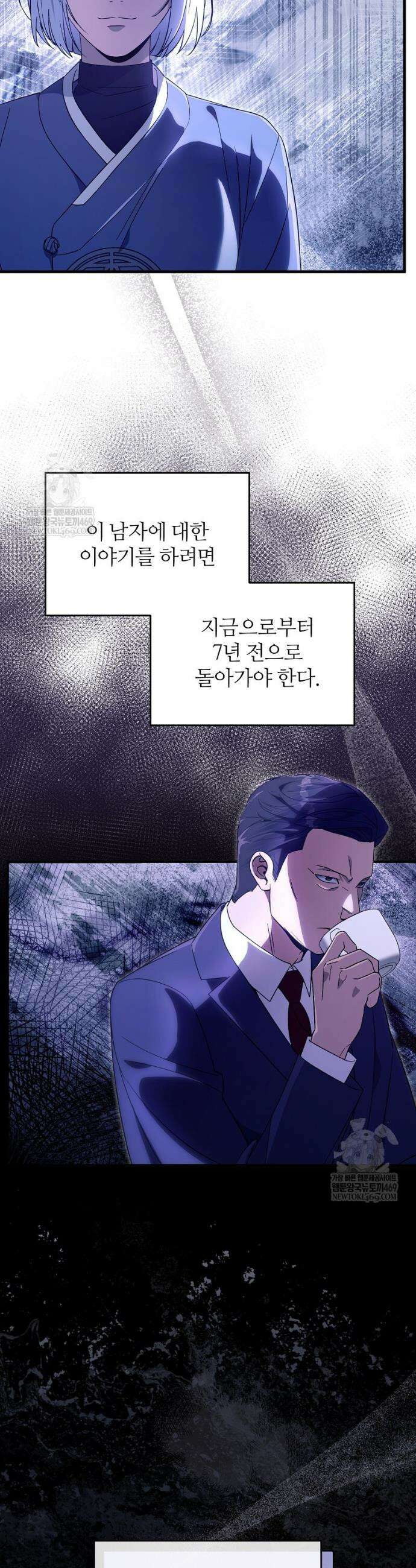 이세계 착각 헌터 75화 2
