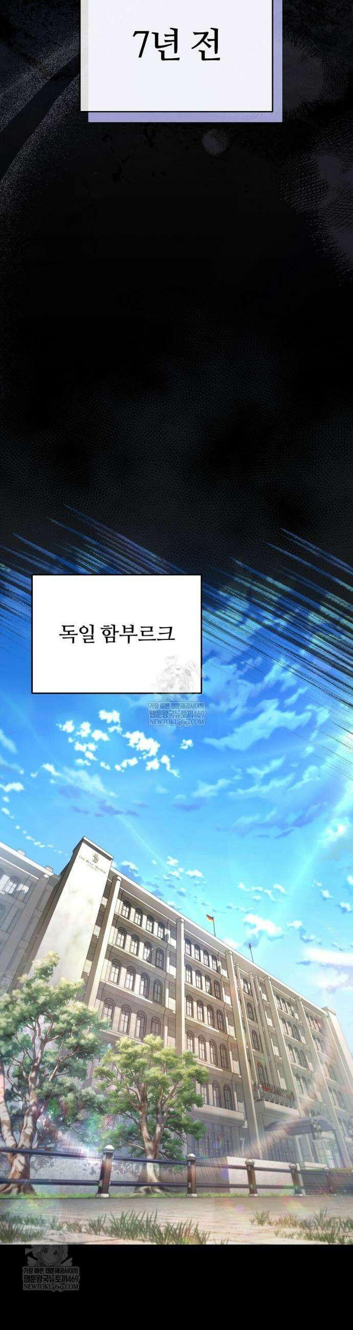 이세계 착각 헌터 75화 3