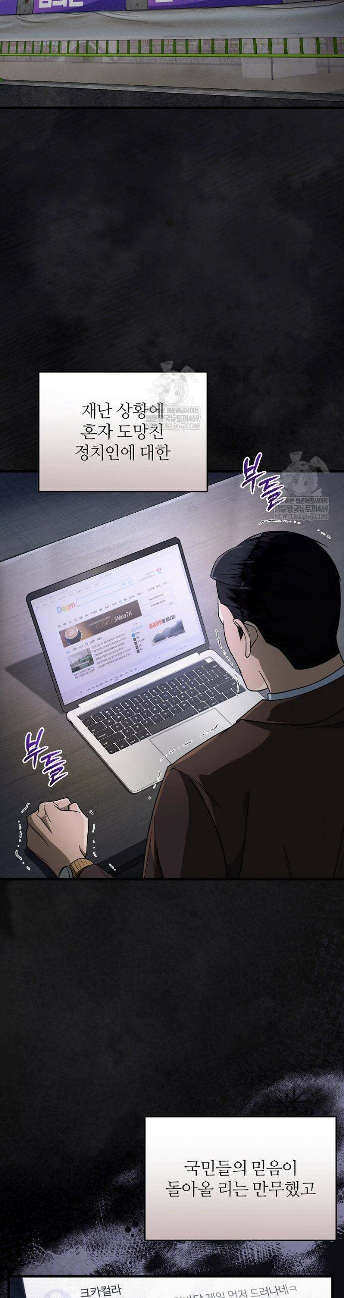 이세계 착각 헌터 75화 9