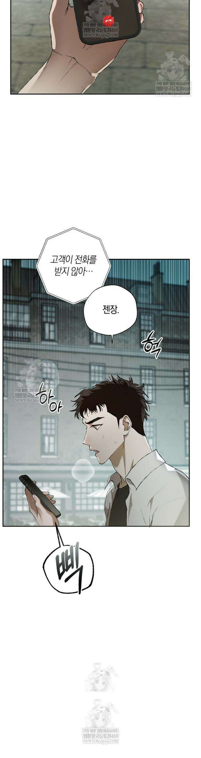 마인드 더 갭 16화 3