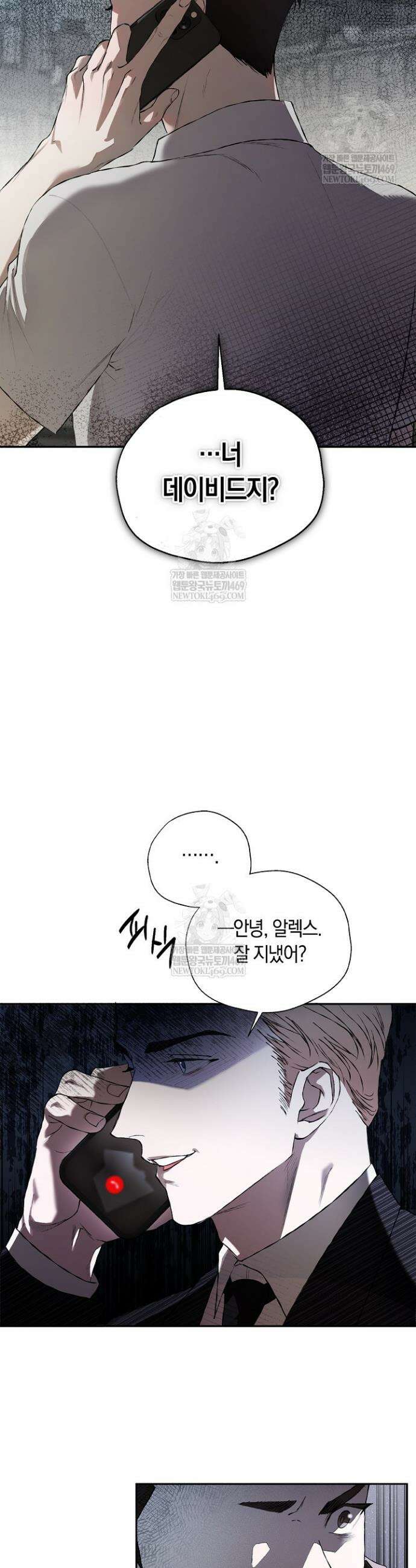 마인드 더 갭 16화 5
