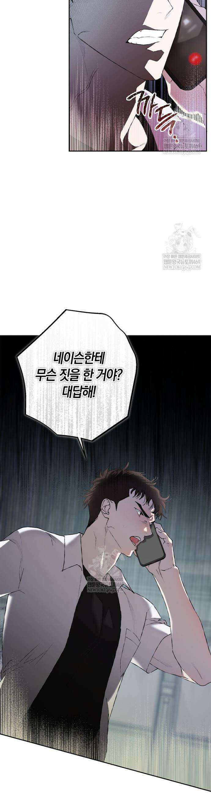 마인드 더 갭 16화 6