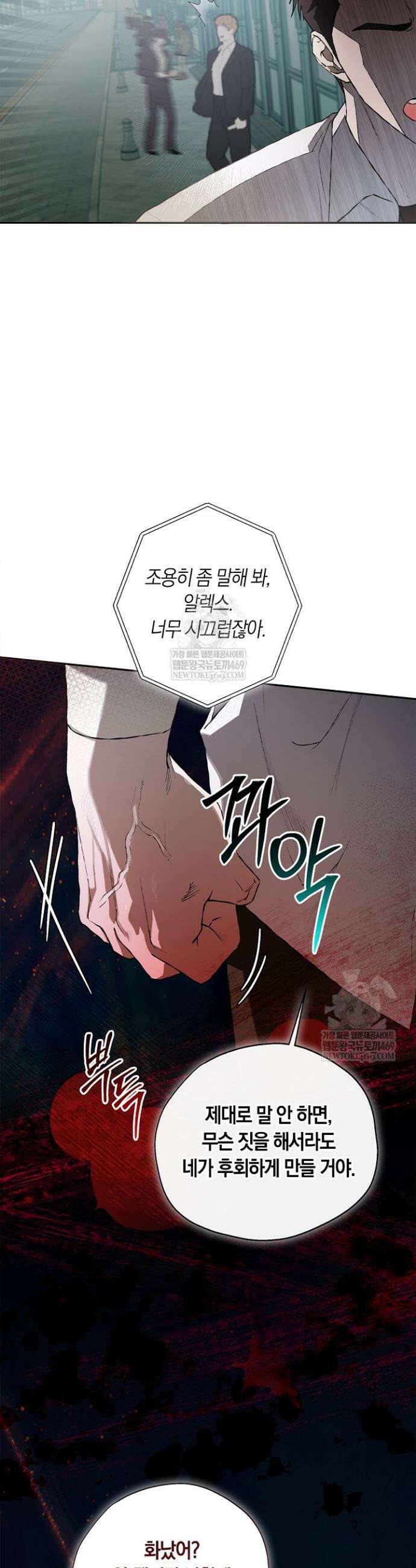 마인드 더 갭 16화 8