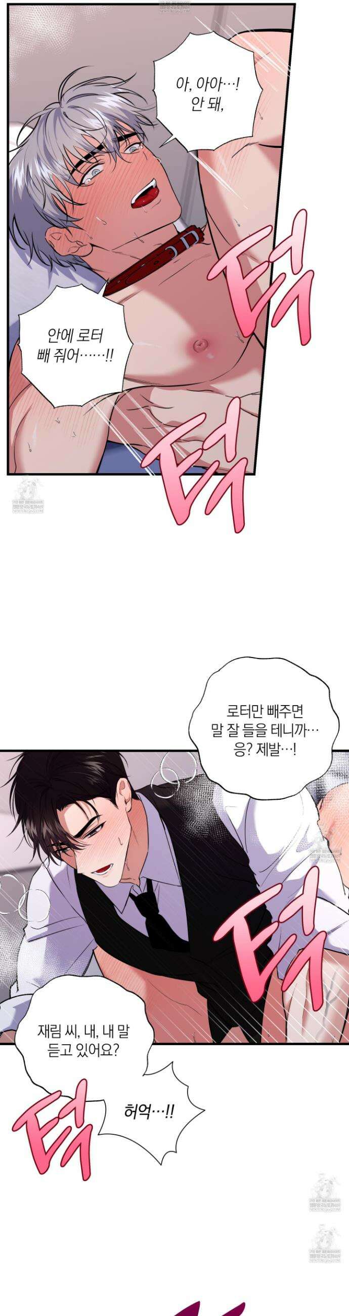 인비저블 파트너 47화 3