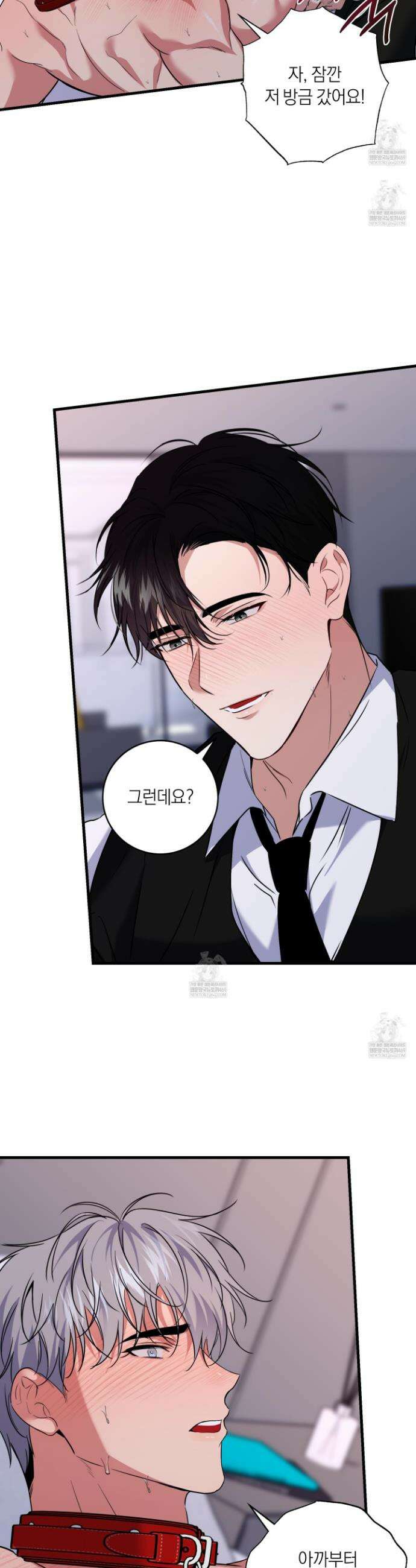 인비저블 파트너 47화 7