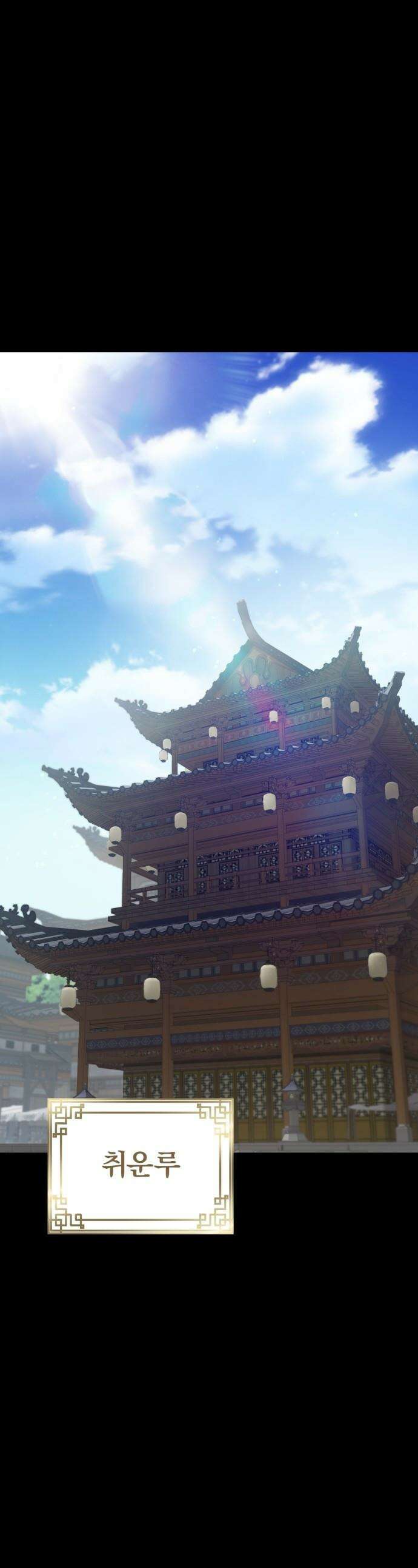 마신 [네이버] 마신 - 2화 1