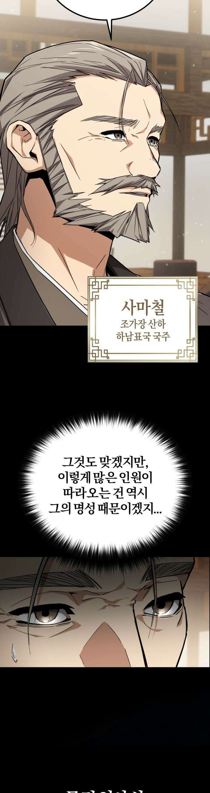 마신 [네이버] 마신 - 2화 5
