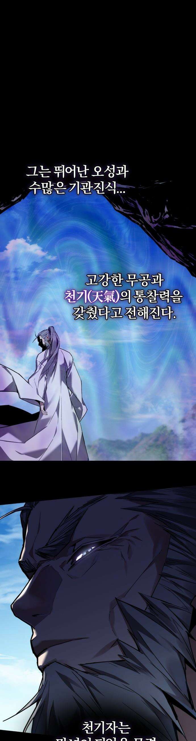 마신 [네이버] 마신 - 2화 7