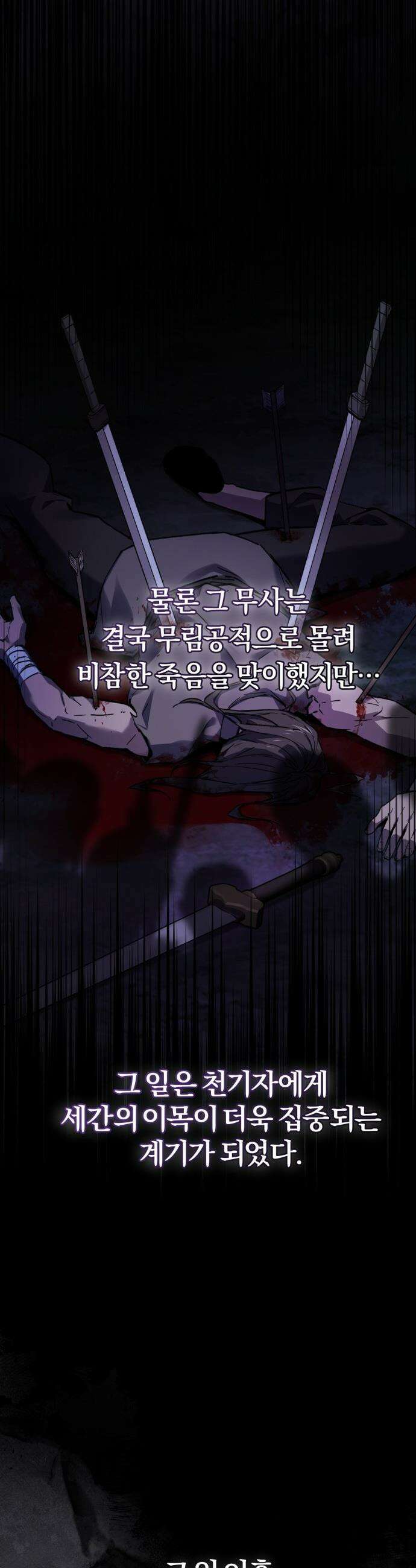 마신 [네이버] 마신 - 2화 10