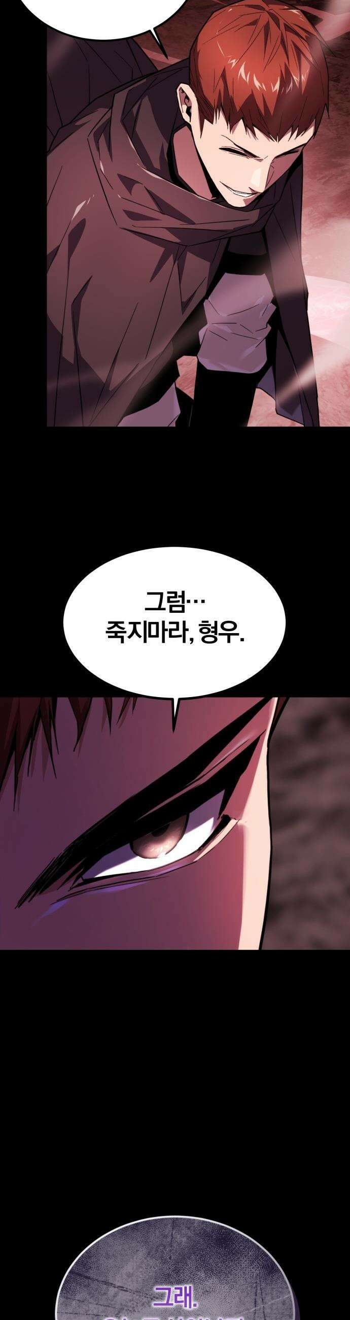 마신 [네이버] 마신 - 2화 26
