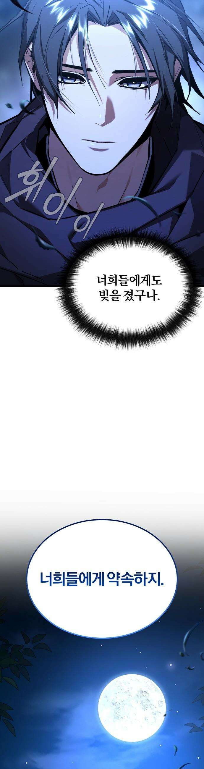 마신 [네이버] 마신 - 2화 37