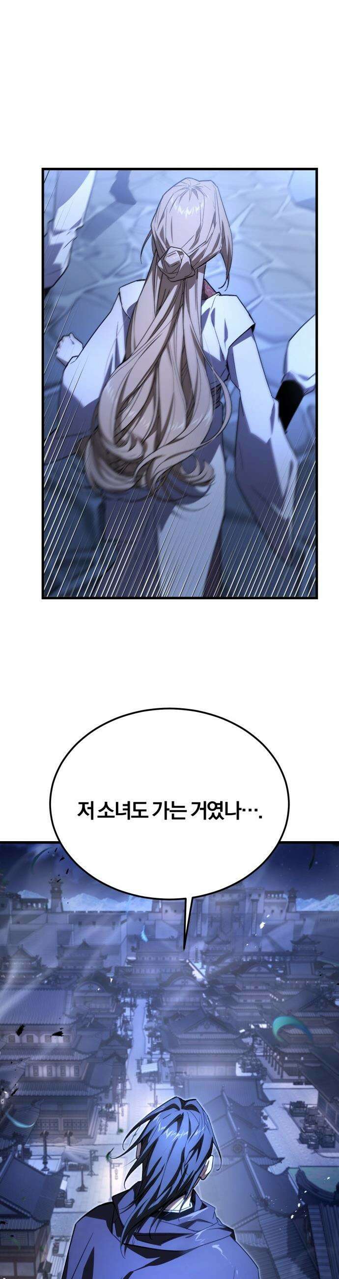 마신 [네이버] 마신 - 2화 46