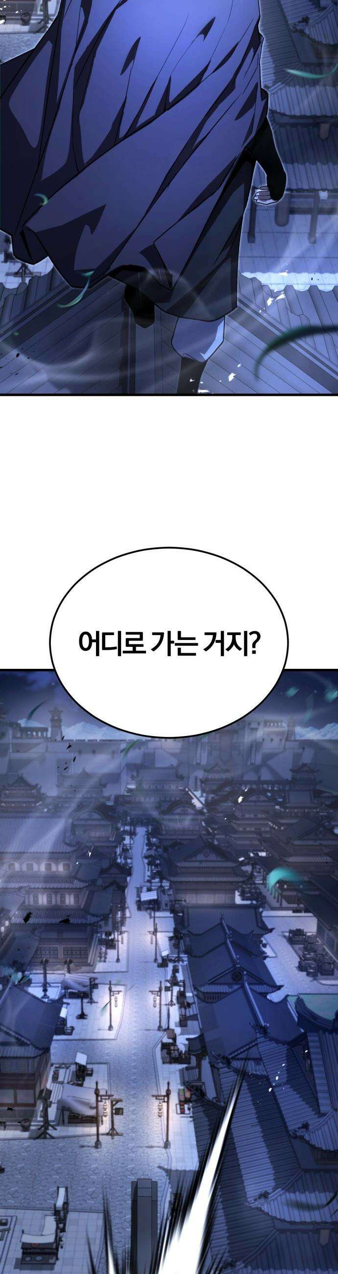 마신 [네이버] 마신 - 2화 47