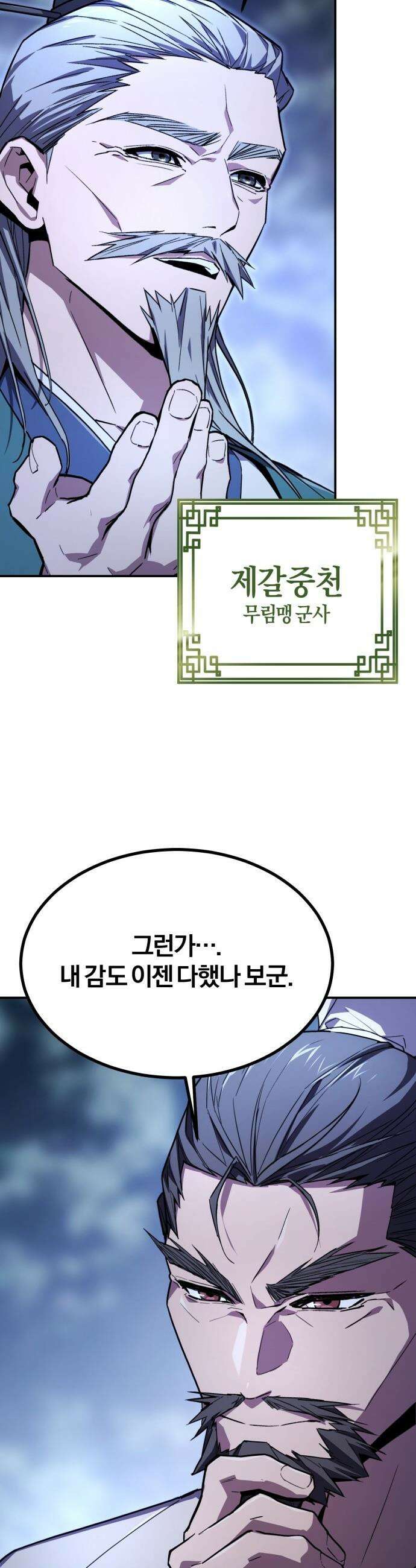 마신 [네이버] 마신 - 2화 52