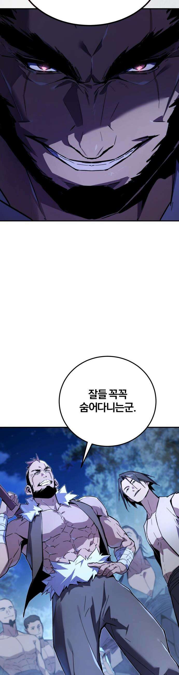 마신 [네이버] 마신 - 2화 56