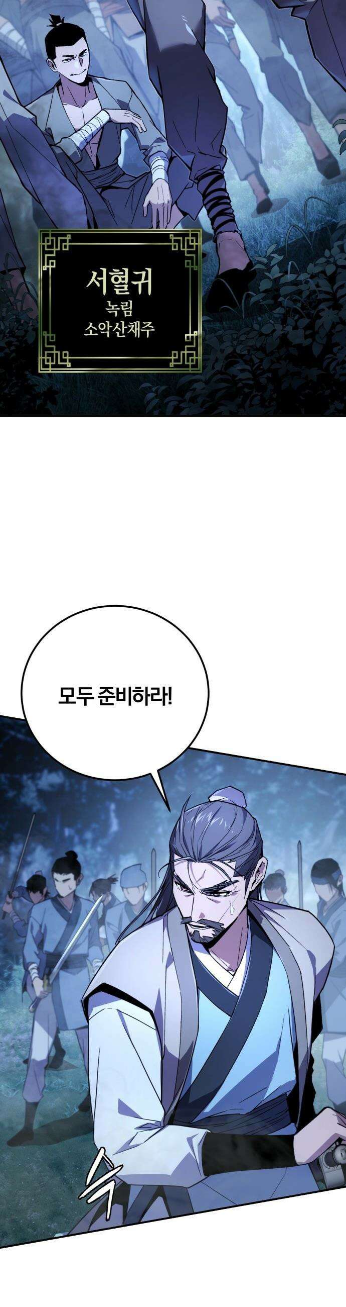 마신 [네이버] 마신 - 2화 57